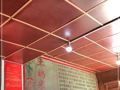 -正宗李家土鸡米线店