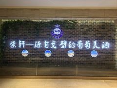 -紫轩葡萄酒庄园