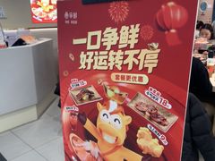 -争鲜回转寿司(东方银座店)