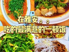 -老字号怡玺·藿香雅鱼(20年雅安店)