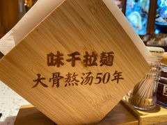 -味千拉面(惠州淡水嘉信茂广场分店)