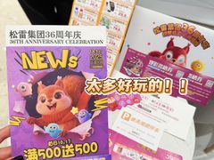 -松雷商业(南岗店)