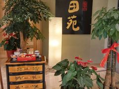 -皇品田苑日式料理(苏州中心店)
