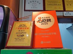 -鲁南仔·滕州炒鸡(经三路店)