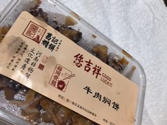 -葛记焖饼(经一路店)