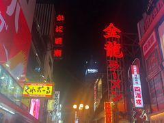 -一兰拉面(新宿中央东口店)