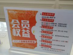 -大唐BINGO主题酒吧互动式KTV(苏宁生活广场店)