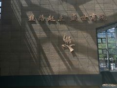 -西安大唐西市博物馆