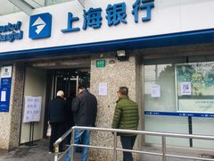 -上海银行(营口路支行)
