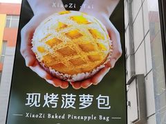 -小资太太餐厅(南岗区店)