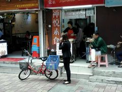 -禅悦素食