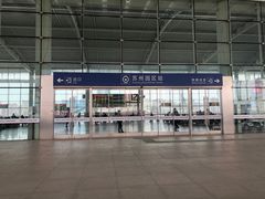 -苏州园区站