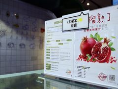 -innewgogo纽麦轻食(滨北店)