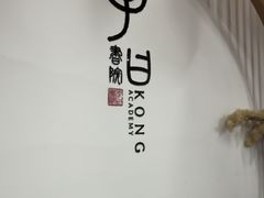 -子曰书院·古筝围棋书法国画小主持(夏都店)