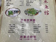 -全乐鱼馆·淳牌有机鱼直营店