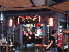 门面-受气牛肉·重庆耙牛肉(来福士店)