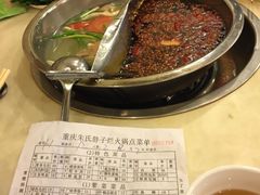 -朱氏胖子烂火锅(洪崖洞店)