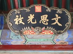 -颐和园