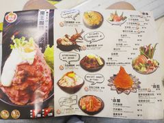 菜单-魔丼屋(日月光店)