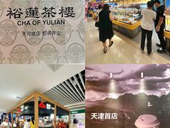 -天河城购物中心