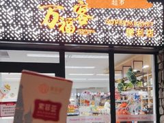 -中旅松花湖滑雪场
