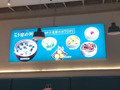 -花少爷的粥(中贸广场店)