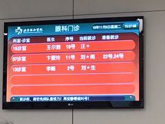 -北京协和医院(东单院区)