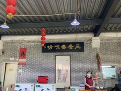 大堂-三居鲁味坊黄焖鸡(山大路店)