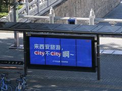 -大雁塔北广场音乐喷泉