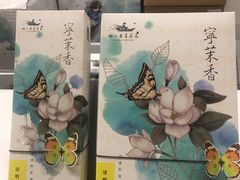 -好一朵茉莉花(老门东店)