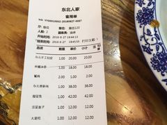 账单-东北人家铁锅炖(鞍山路店)