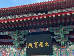-香山寺
