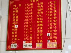 -百成大同鸭肉粥(大同总店)