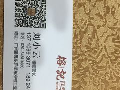 -榕记(番禺总店)