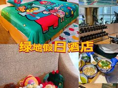 -西安绿地假日酒店