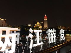 -武汉两江游览·夜游长江(汉口粤汉码头)