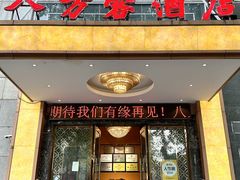 -八方客·新派江浙菜(中山北路店)