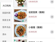 菜单-大灰狼(中心书城店)