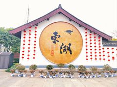 -绍兴东湖风景区