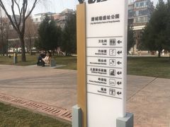 -唐城墙遗址公园
