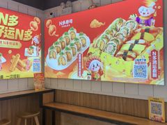 -n多寿司(滨湖万达广场店)