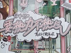 -茂业百货(东门店)