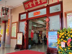 -广东圆玄道观