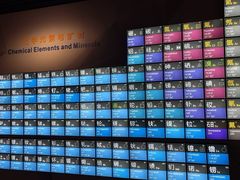 -湖南省地质博物馆