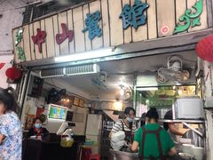 门面-凌舍好烧鹅(中山路店)