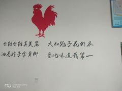 -天全县三土司椒麻鸡餐厅