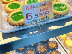 -清心鸡蛋挞皇·酥皮蛋挞(五羊店)
