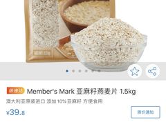 -山姆会员商店(杨桥西路店)