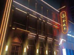 -金链花·泰国餐厅(国贸店)