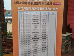 -鼎龙湾欢乐海岸
